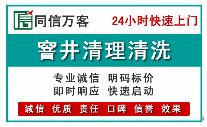 松山窨井疏通清理
