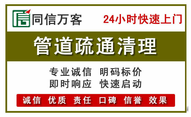 松山管道疏通清理